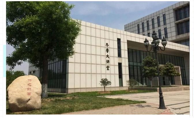齐鲁工业大学2019年全国成人高等教育招生简章