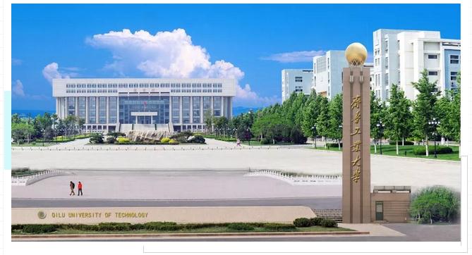 齐鲁工业大学2019年全国成人高等教育招生简章